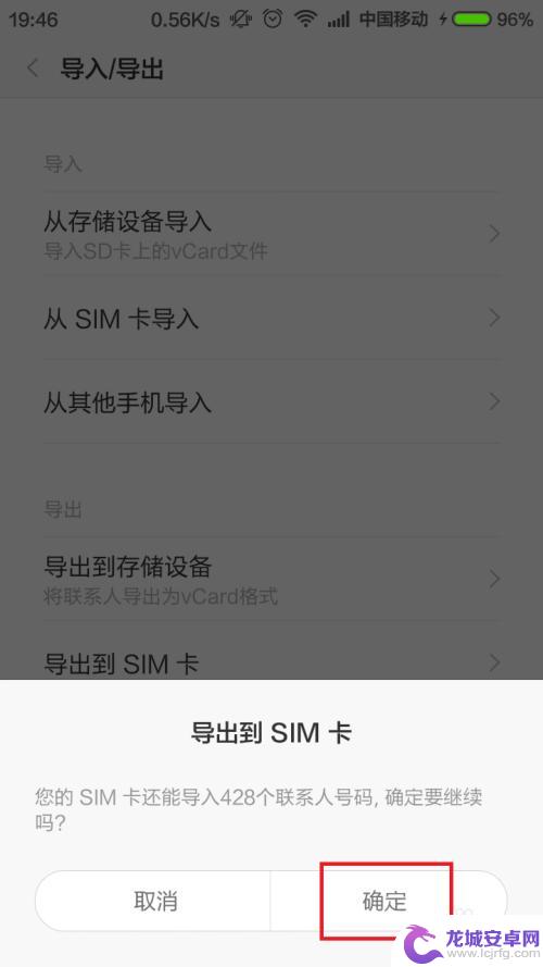 小米手机如何导入sim卡联系人信息 小米手机怎么导出通讯录到SIM卡