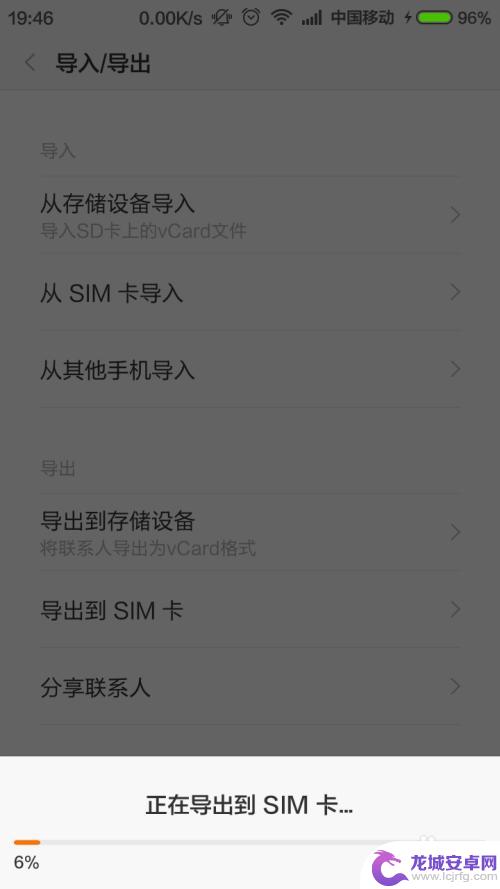 小米手机如何导入sim卡联系人信息 小米手机怎么导出通讯录到SIM卡