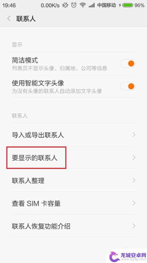 小米手机如何导入sim卡联系人信息 小米手机怎么导出通讯录到SIM卡