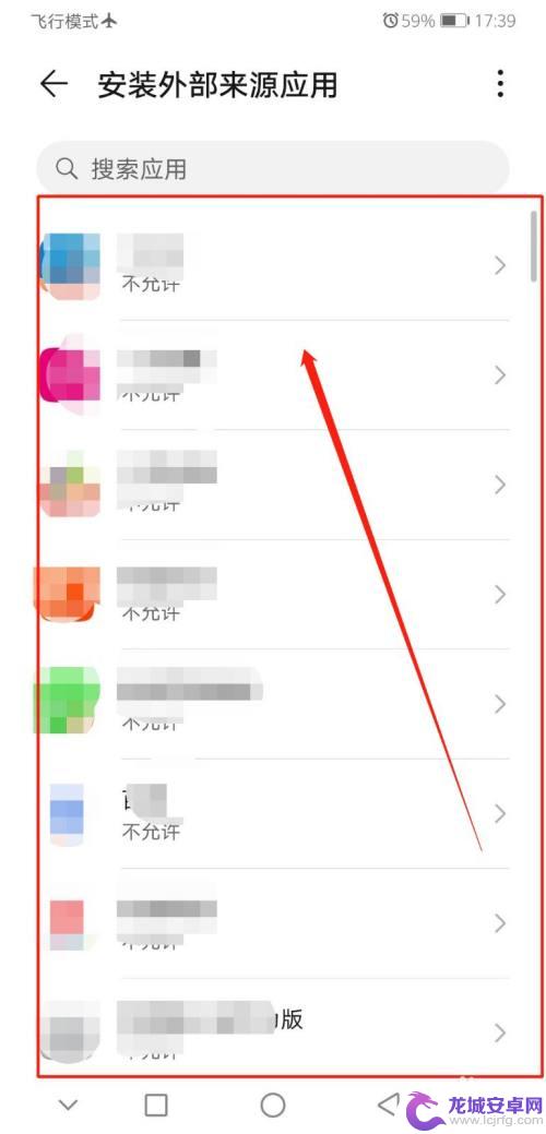 华为手机安装外部软件在哪里设置 华为手机怎么开启允许安装外部应用功能