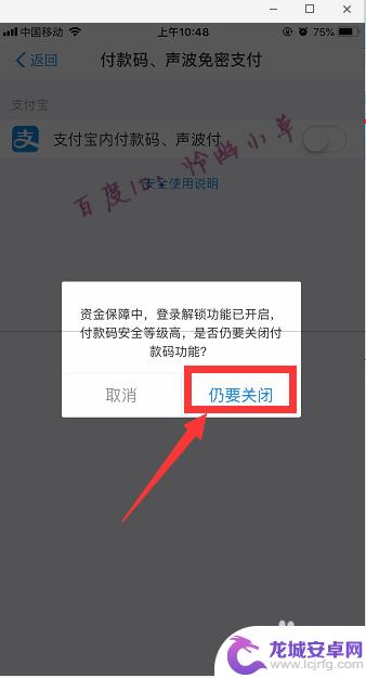手机扫码支付怎么取消 怎样取消支付宝自动付款功能
