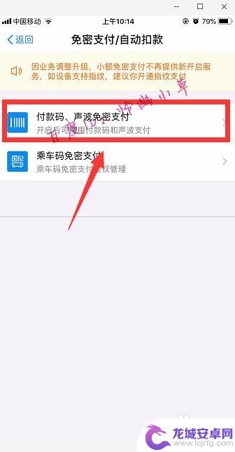 手机扫码支付怎么取消 怎样取消支付宝自动付款功能