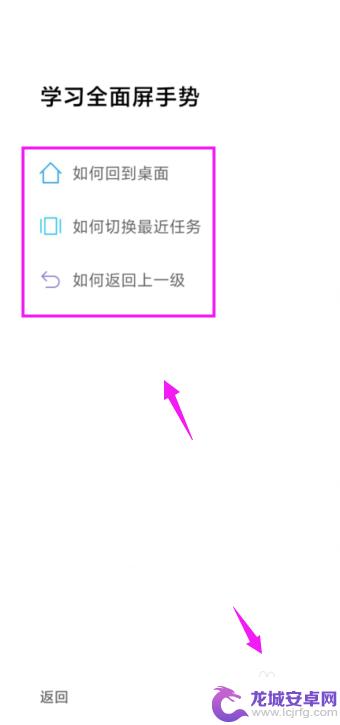 怎么调小米手机的手势 小米手机全面屏手势设置方法