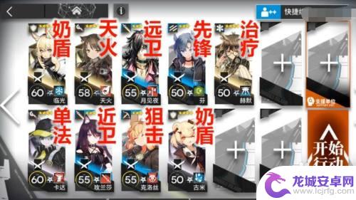 明日方舟59突袭 明日方舟9-5突袭困难攻略