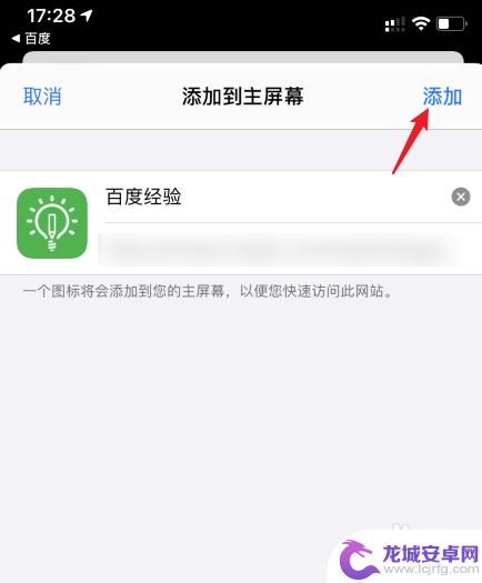 苹果手机小程序添加到桌面怎么设置 如何在苹果手机上将小程序添加到桌面