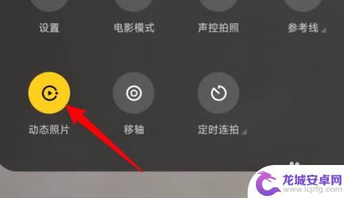小米手机的动态照片怎么关 小米手机动态照片关闭方法