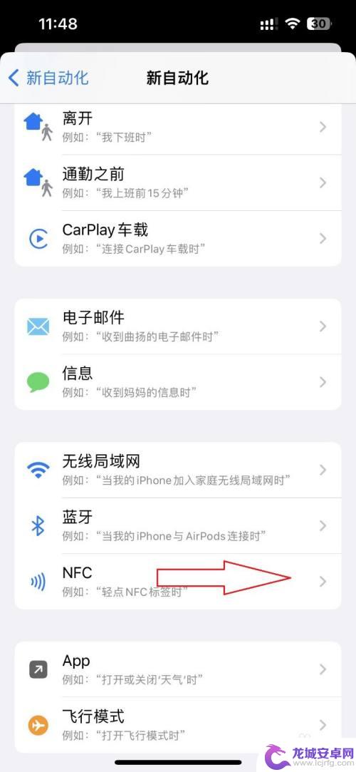 苹果手机增加nfc门禁卡 iPhone13如何添加NFC门禁卡