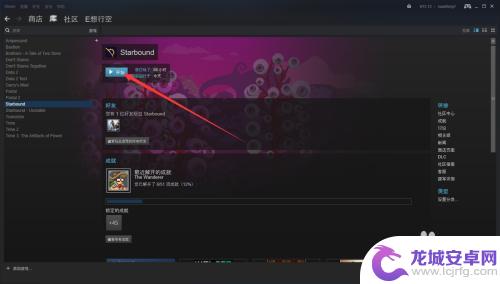 steam指南按键 在Steam界面中查看社区大使任务