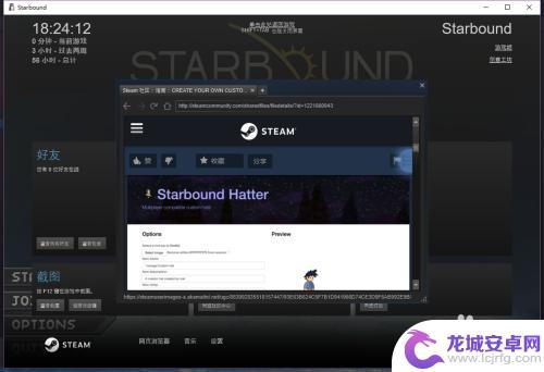 steam指南按键 在Steam界面中查看社区大使任务