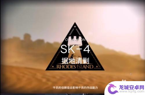 明日方舟sk4 明日方舟SK-4困难模式攻略