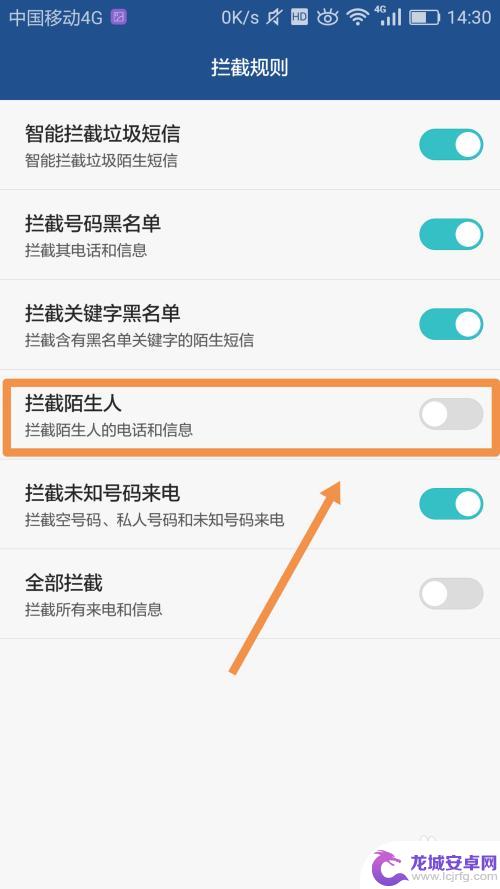 华为手机通话设置陌生人拒接 华为手机怎么设置拦截陌生人电话和信息