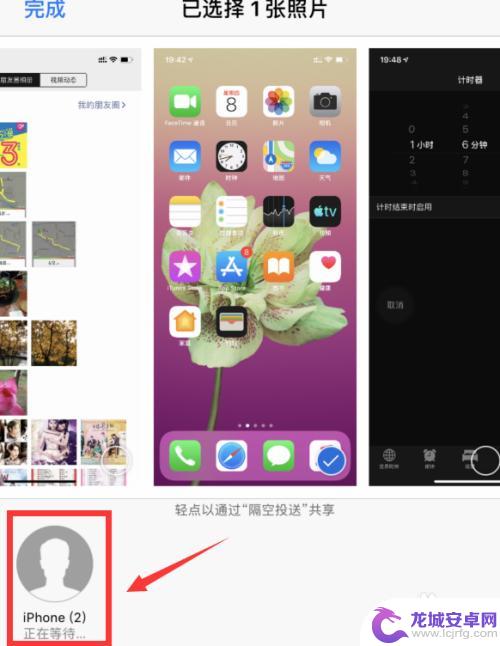 苹果手机照片怎么投送 iPhone苹果手机如何隔空投送照片
