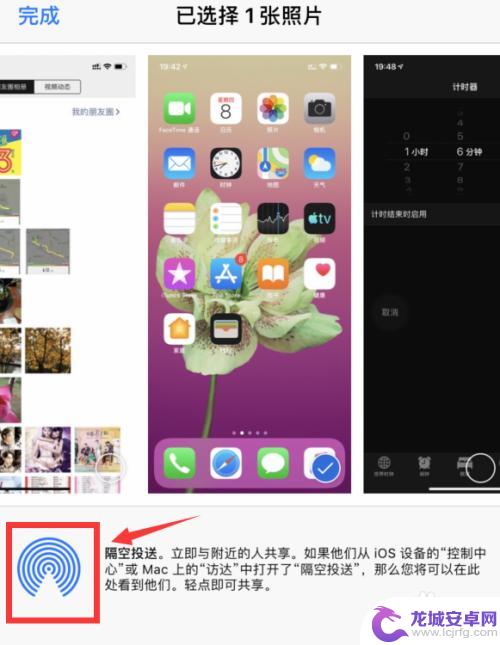 苹果手机照片怎么投送 iPhone苹果手机如何隔空投送照片