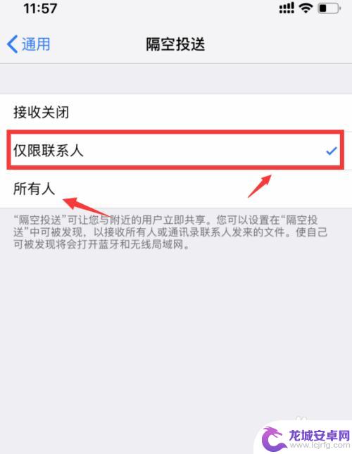 苹果手机照片怎么投送 iPhone苹果手机如何隔空投送照片