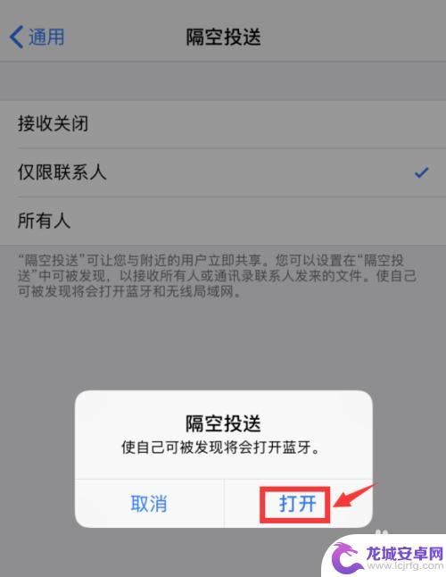 苹果手机照片怎么投送 iPhone苹果手机如何隔空投送照片