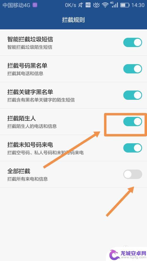华为手机通话设置陌生人拒接 华为手机怎么设置拦截陌生人电话和信息