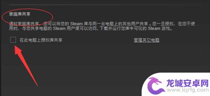 steam家庭用户 steam家庭共享账号怎么设置