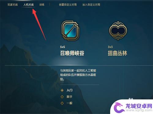 英雄联盟如何能打排位 LOL打排位赛的限制条件