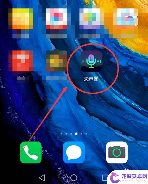华为手机自带的变声器在哪里打开 华为手机变声器下载