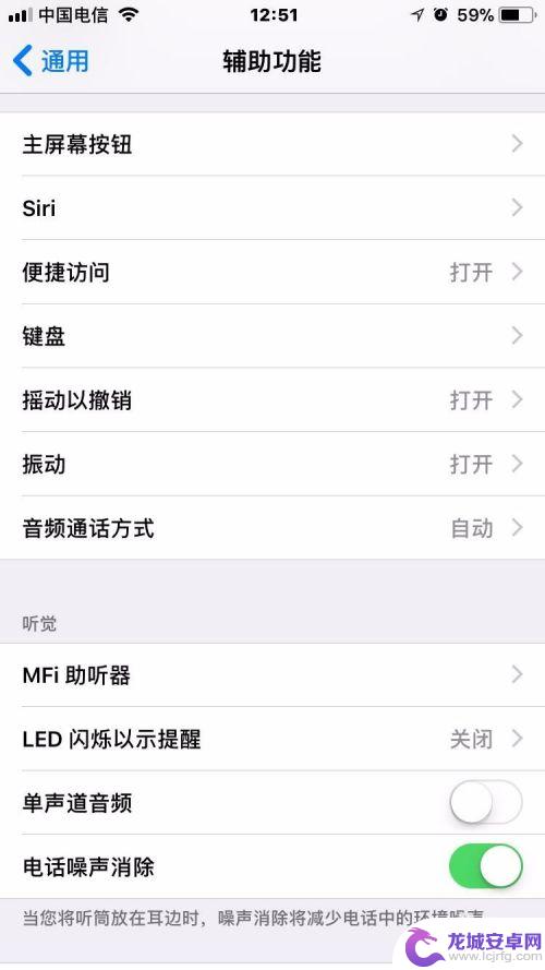 电话来了手机后面闪光灯 iPhone苹果手机来电话短信闪光灯闪亮功能怎么开启