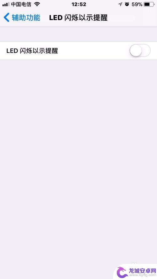 电话来了手机后面闪光灯 iPhone苹果手机来电话短信闪光灯闪亮功能怎么开启