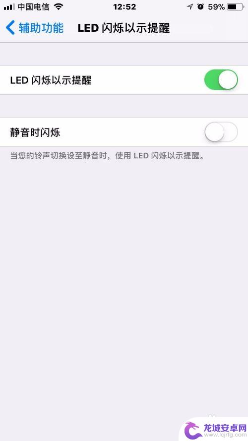 电话来了手机后面闪光灯 iPhone苹果手机来电话短信闪光灯闪亮功能怎么开启