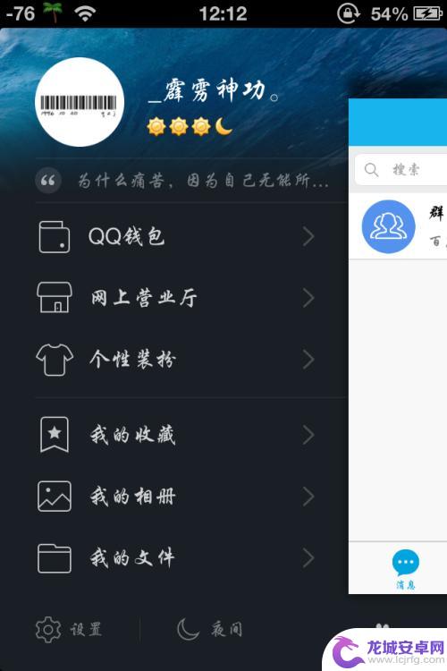 qq收藏手机和电脑怎么同步 手机QQ如何与电脑同步收藏