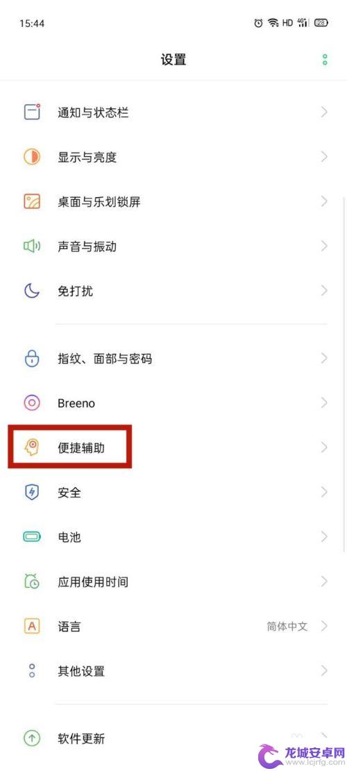 手机显示返回键图标怎么设置出来oppo OPPO手机返回键设置教程