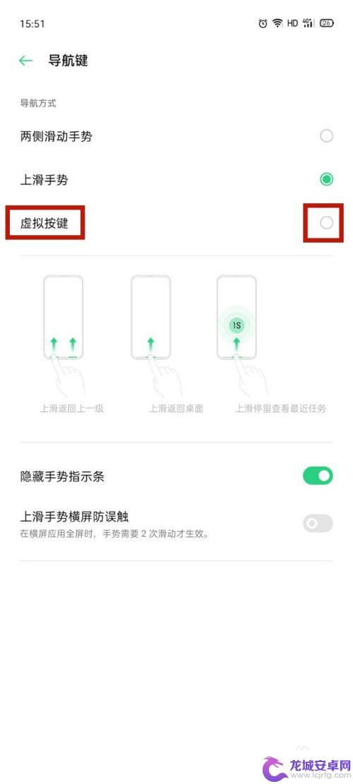 手机显示返回键图标怎么设置出来oppo OPPO手机返回键设置教程