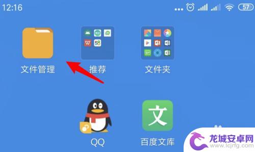 手机里怎么创建文件夹 手机文件夹建立方法