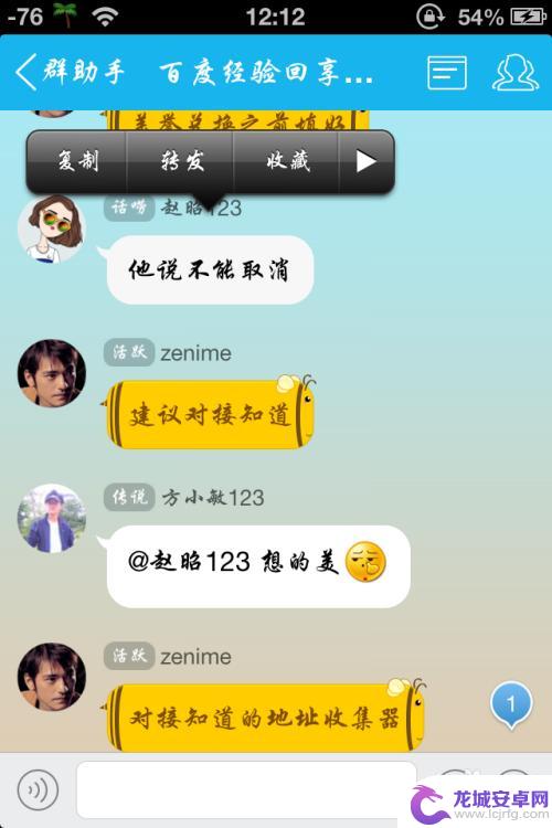 qq收藏手机和电脑怎么同步 手机QQ如何与电脑同步收藏