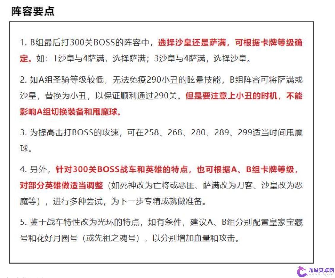 塔防精灵如何克制龙拳阵容 2023塔防精灵神龙怎么打败boss