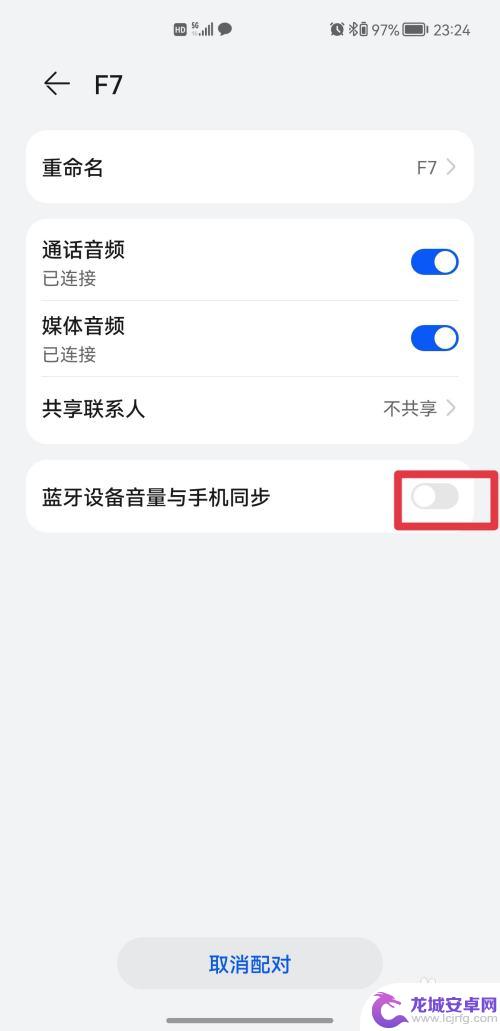 手机蓝牙连接上没有声音怎么回事华为p20 华为手机连接蓝牙耳机无声怎么办