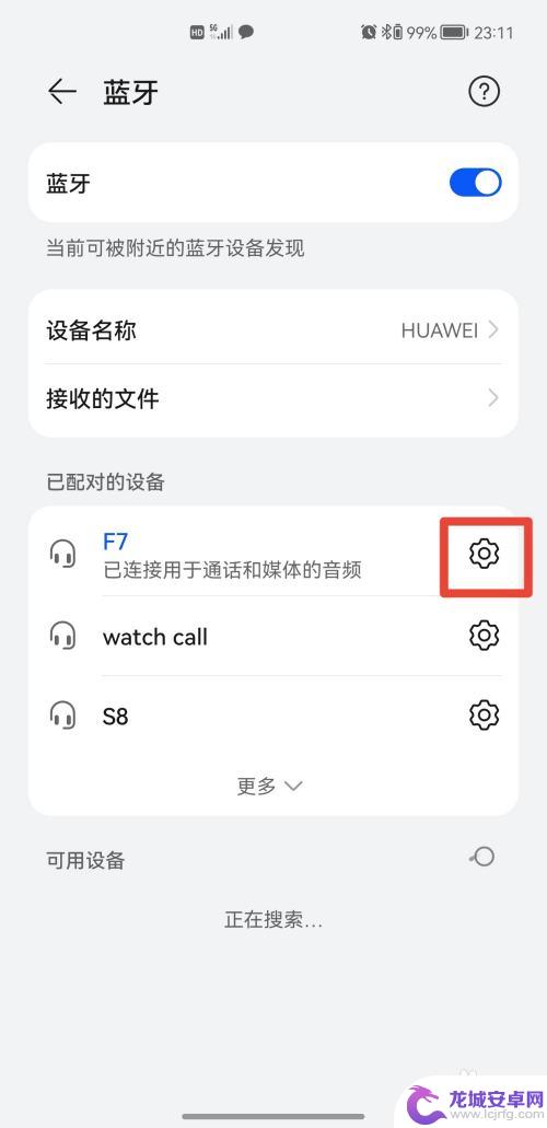 手机蓝牙连接上没有声音怎么回事华为p20 华为手机连接蓝牙耳机无声怎么办