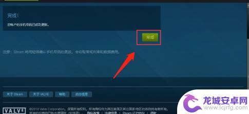 steam更换手机绑定 steam账号手机号更换流程