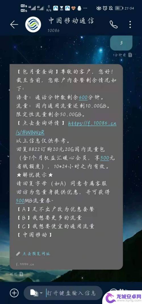 如何让手机网络稳定 手机网络连接不稳定怎么办