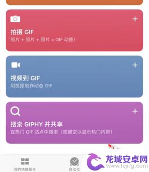 苹果手机制作gif动图 苹果手机怎么拍动图