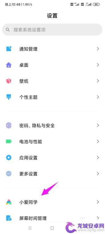 手机小爱同学怎么打开 怎么在小米手机上开启小爱同学功能