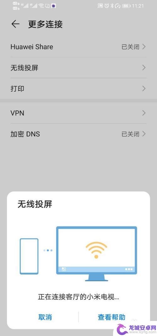 华为手机无法投屏小米电视 华为手机如何连接投屏到小米电视