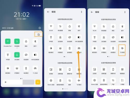 oppo飞行模式怎么开启 OPPO手机飞行模式怎么开启