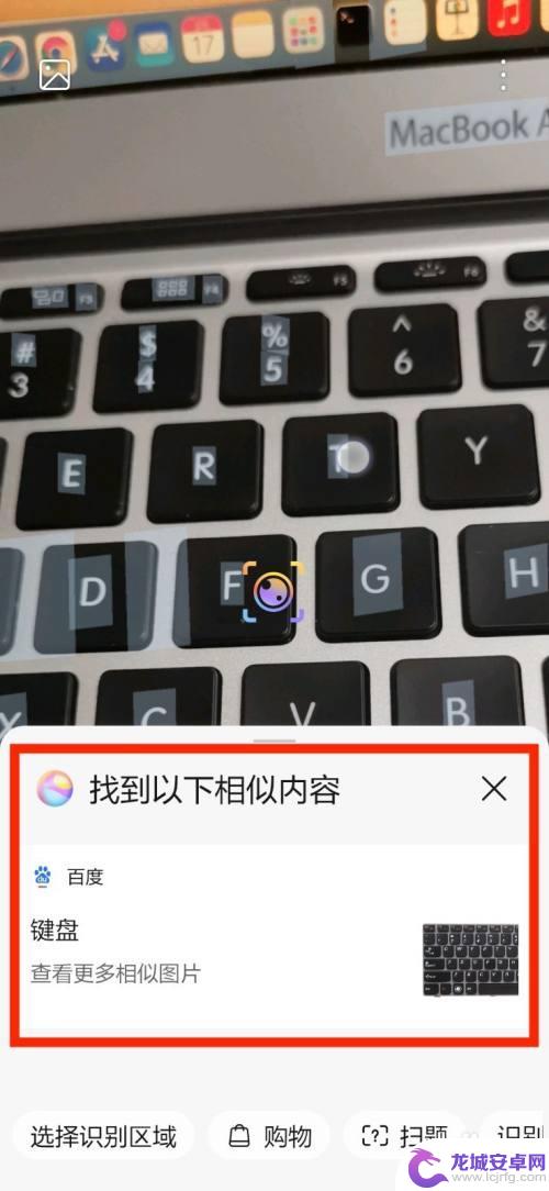如何用手机相机识图 华为手机怎么用识图功能识别物体