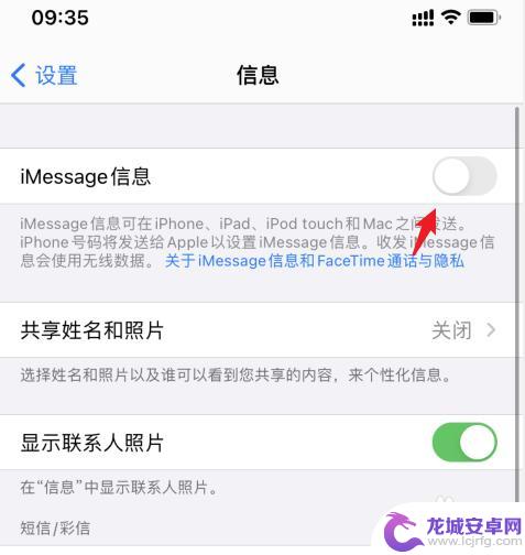 苹果手机消息显示感叹号 苹果手机短信感叹号怎么取消