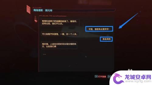 赛博朋克2077怎么约 赛博朋克2077约会选项