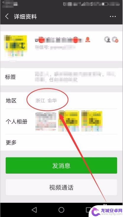 如何跟踪对方手机位置不让对方知道 如何在不让对方知道的情况下追踪微信好友