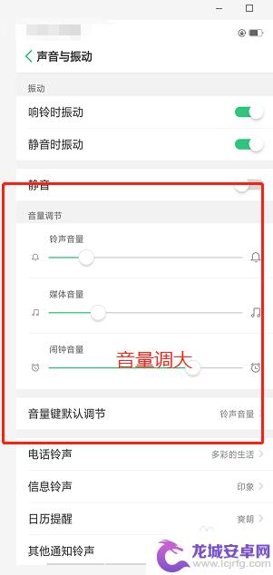 oppo接听电话声音小怎么办 OPPO手机通话声音调节方法