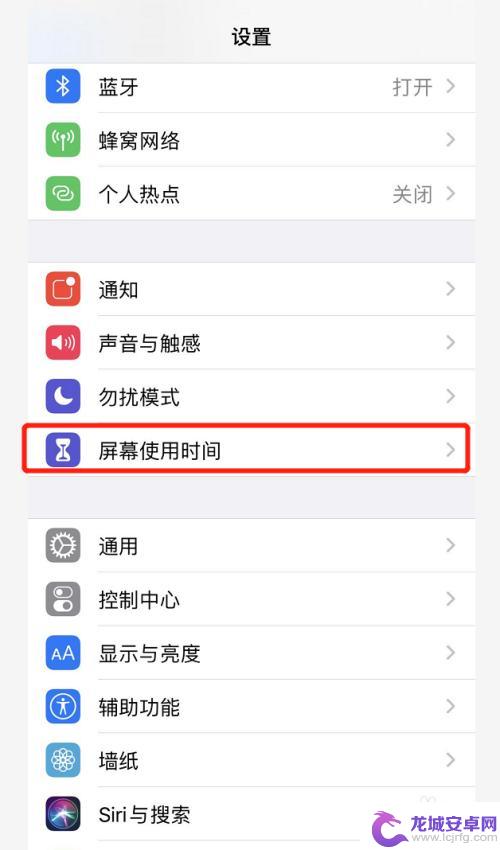 苹果手机屏幕使用时间显示怎么设置 苹果手机如何设置屏幕使用时间限制