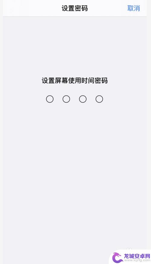 苹果手机屏幕使用时间显示怎么设置 苹果手机如何设置屏幕使用时间限制