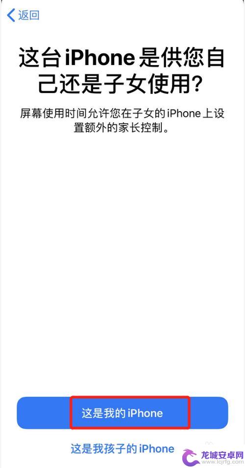 苹果手机屏幕使用时间显示怎么设置 苹果手机如何设置屏幕使用时间限制