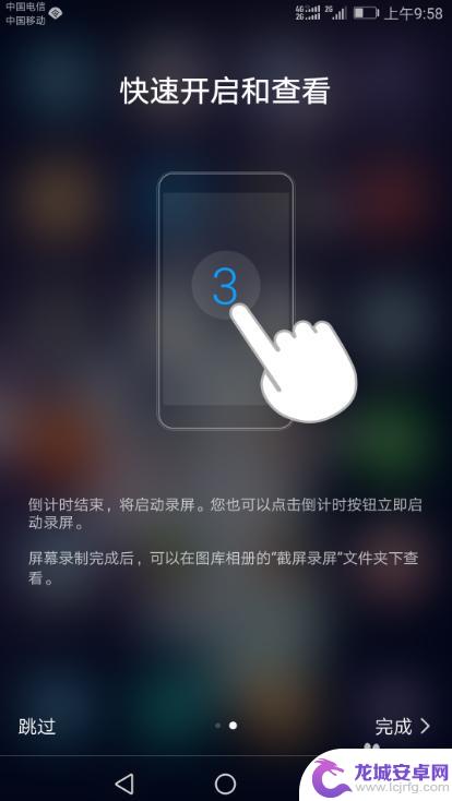 荣耀手机录屏设置 荣耀手机录制屏幕短片教程