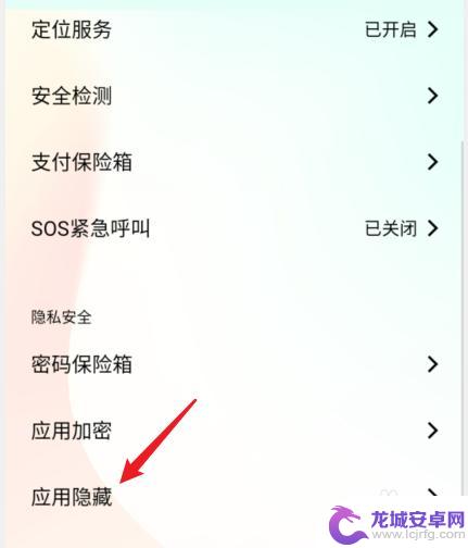 vivo手机的隐私空间 vivo手机隐私空间设置